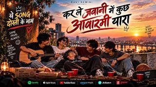 Kar Le Jawani Me Kuch Awaragi Yaara Lyrics