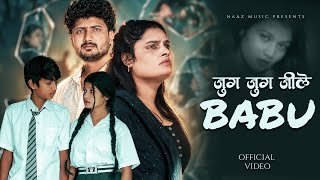 Jug Jug Jeele Babu Lyrics